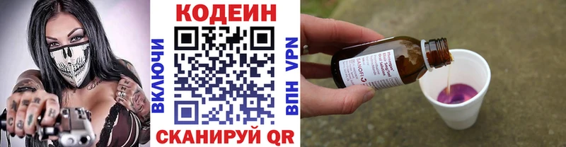Codein напиток Lean (лин)  Елизово 