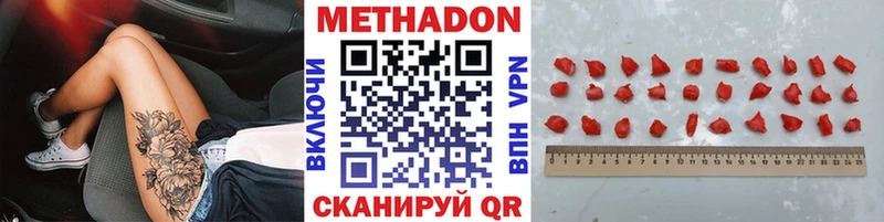 МЕТАДОН methadone где продают наркотики Елизово